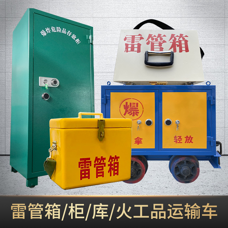 保靖危险品存放柜使用注意事项全解析
