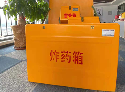 保靖如何正确选择炸药箱？
